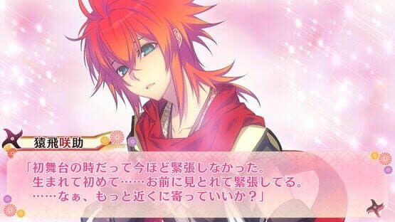 Shinobi, Koi Utsutsu: Banka Aya Emaki screenshot 3