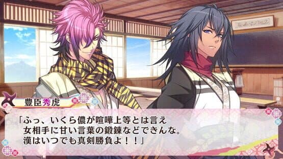 Shinobi, Koi Utsutsu: Banka Aya Emaki screenshot 5