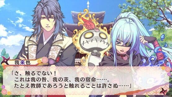 Shinobi, Koi Utsutsu: Banka Aya Emaki screenshot 6