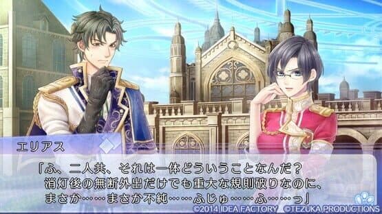 Senjou no Waltz screenshot 2