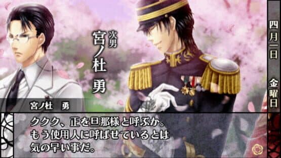 Hanayaka Nari, Waga Ichizoku screenshot 3