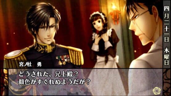 Hanayaka Nari, Waga Ichizoku screenshot 4