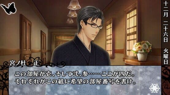 Hanayaka Nari, Waga Ichizoku Gentou Nostalgie screenshot 5