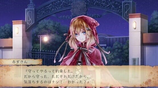 Rear Pheles: Red of Another screenshot 5