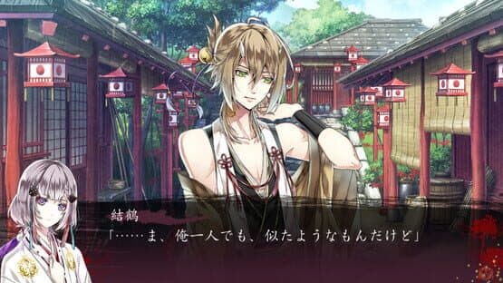 Utsusemi no Meguri screenshot 4