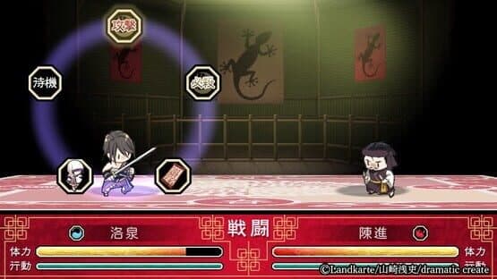 Akai Suna Ochiru Tsuki screenshot 2