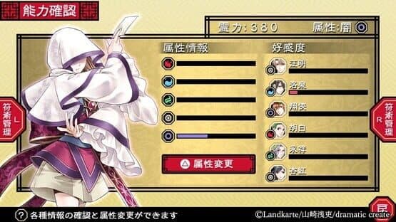 Akai Suna Ochiru Tsuki screenshot 3