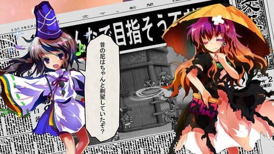 Touhou Shinkirou: Hopeless Masquerade screenshot 16