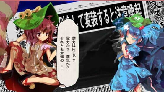 Touhou Shinkirou: Hopeless Masquerade screenshot 20