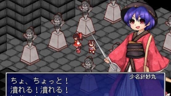 Touhou Shoujo: Tale of Beautiful Memories screenshot 19