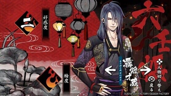 Kurenai no Homura Sanada Ninpouchou screenshot 2