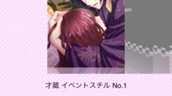 Shall we date?: Ninja Love screenshot 2