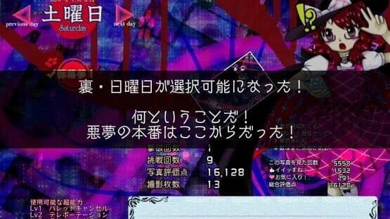 Hifuu Nightmare Diary: Violet Detector. screenshot 16