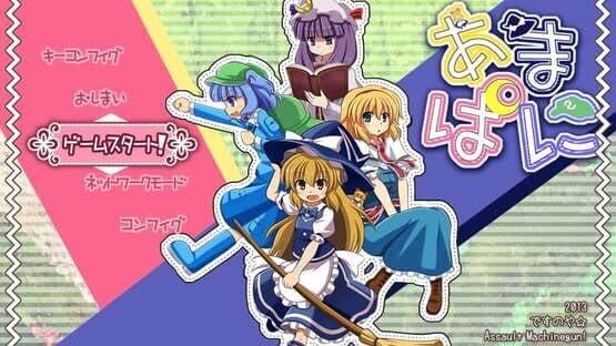 Amapani! screenshot 13