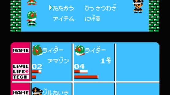 Kamen Rider Club: Gekitotsu Shocker Land screenshot 20