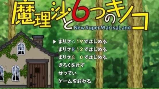 New Super Marisa Land screenshot 20