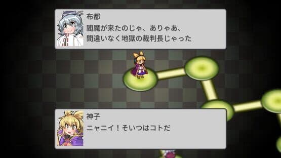 GensoYonbaiKen 2 screenshot 12