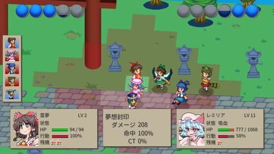 GensoYonbaiKen 2 screenshot 9