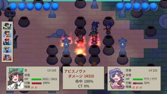 GensoYonbaiKen 2 screenshot 17