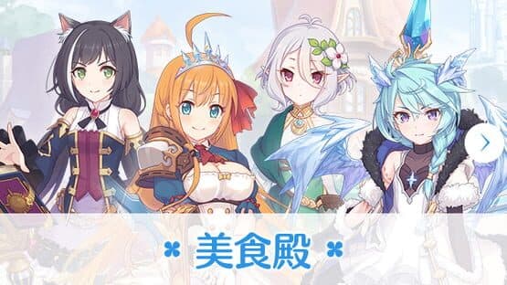 Princess Connect! Re:Dive screenshot 7