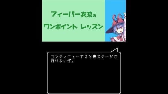 Ikusaaaaaaan! screenshot 6