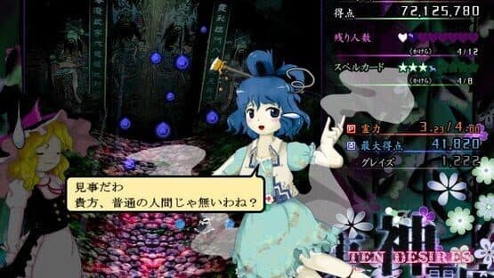 Touhou Shinreibyou: Ten Desires screenshot 6