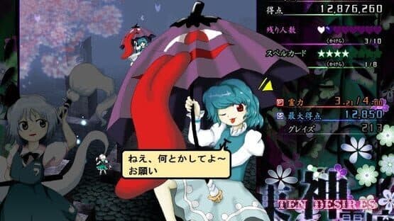 Touhou Shinreibyou: Ten Desires screenshot 1
