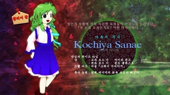 Touhou Shinreibyou: Ten Desires screenshot 8
