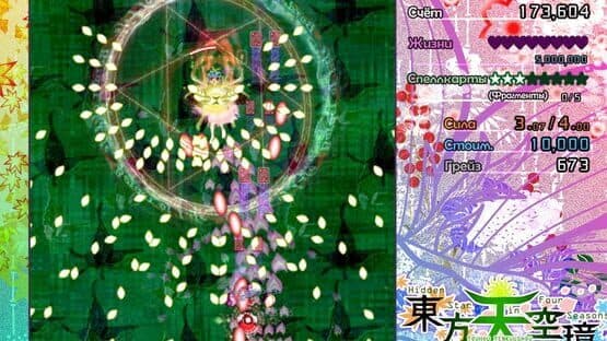 Touhou Tenkuushou: Hidden Star in Four Seasons screenshot 3