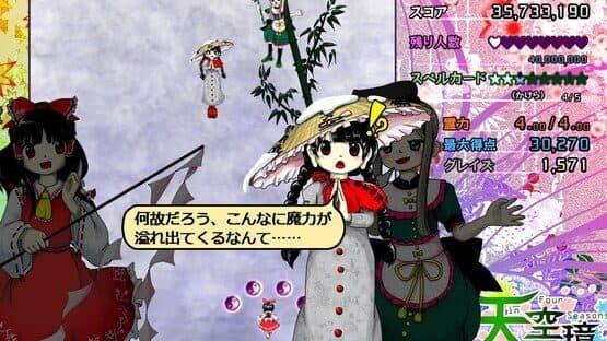 Touhou Tenkuushou: Hidden Star in Four Seasons screenshot 9