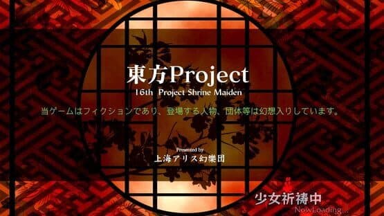 Touhou Tenkuushou: Hidden Star in Four Seasons screenshot 10