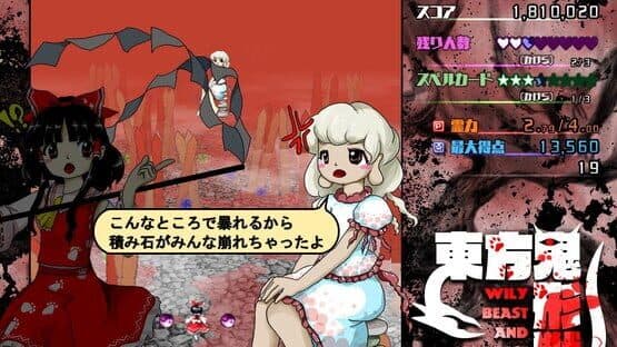 Touhou Kikeijuu: Wily Beast and Weakest Creature screenshot 1