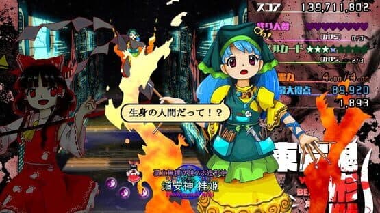 Touhou Kikeijuu: Wily Beast and Weakest Creature screenshot 8