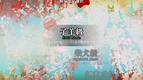 Touhou Kikeijuu: Wily Beast and Weakest Creature screenshot 9