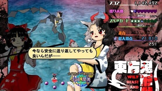 Touhou Kikeijuu: Wily Beast and Weakest Creature screenshot 7