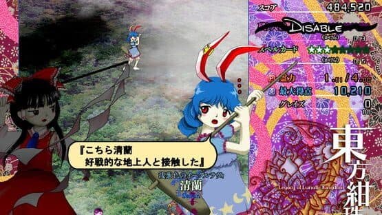 Touhou Kanjuden: Legacy of Lunatic Kingdom screenshot 8