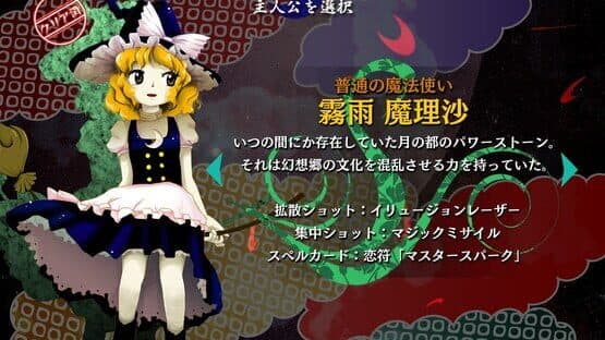 Touhou Kanjuden: Legacy of Lunatic Kingdom screenshot 7