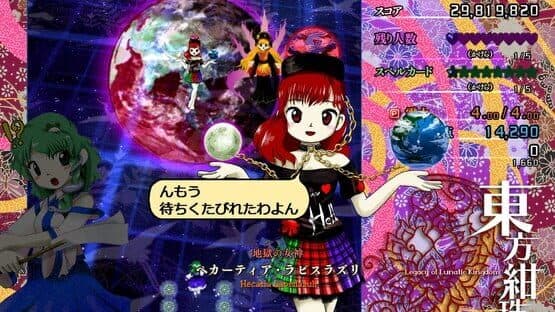 Touhou Kanjuden: Legacy of Lunatic Kingdom screenshot 2