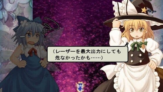 Yousei Daisensou: Touhou Sangetsusei screenshot 6