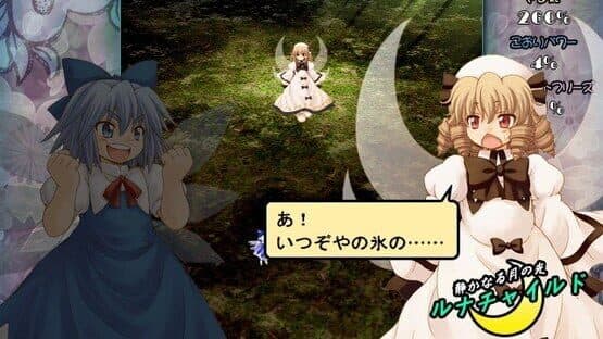 Yousei Daisensou: Touhou Sangetsusei screenshot 7