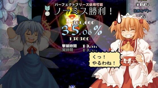 Yousei Daisensou: Touhou Sangetsusei screenshot 9