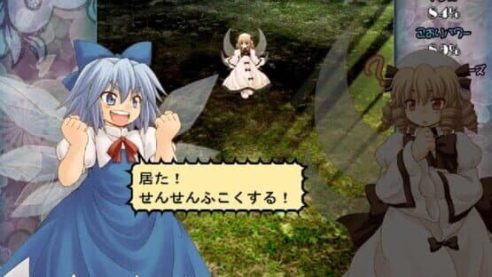 Yousei Daisensou: Touhou Sangetsusei screenshot 3