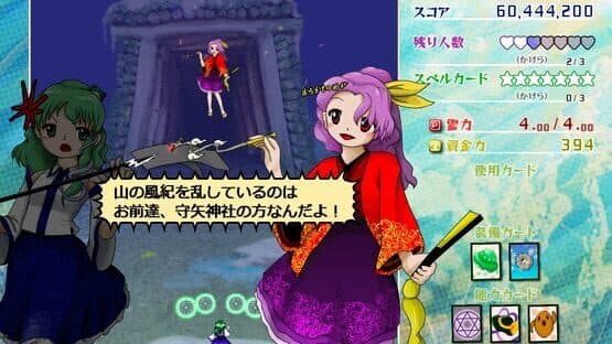 Touhou Kouryuudou: Unconnected Marketeers screenshot 4