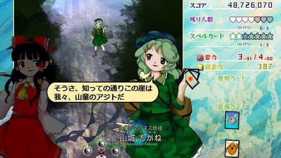 Touhou Kouryuudou: Unconnected Marketeers screenshot 7