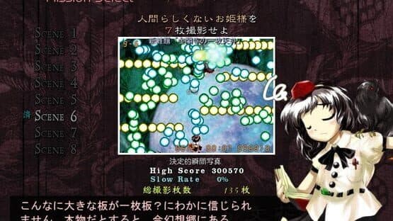 Touhou Bunkachou: Shoot the Bullet screenshot 6