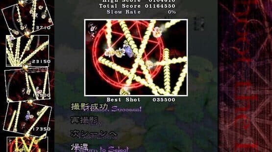 Touhou Bunkachou: Shoot the Bullet screenshot 8