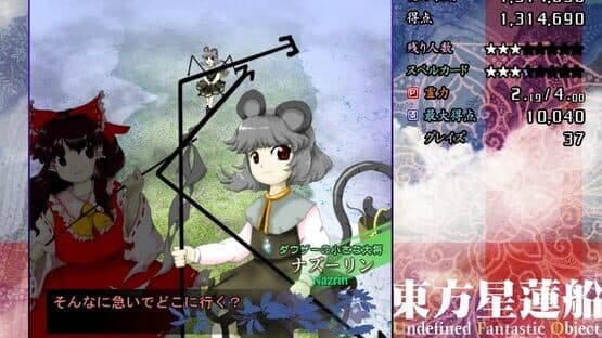 Touhou Seirensen: Undefined Fantastic Object screenshot 5