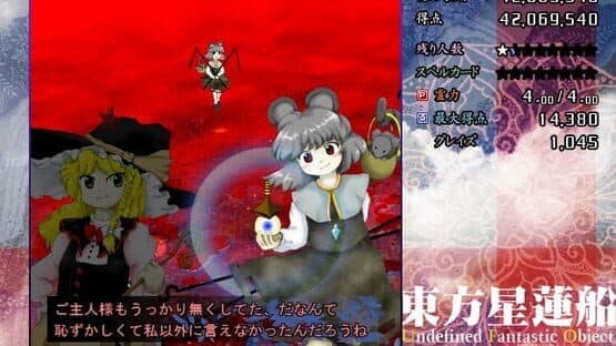 Touhou Seirensen: Undefined Fantastic Object screenshot 8