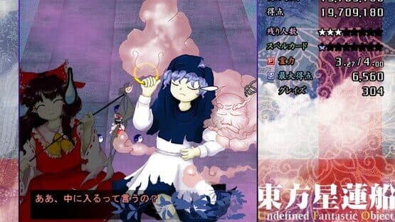 Touhou Seirensen: Undefined Fantastic Object screenshot 7