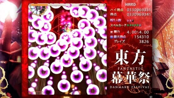 Touhou Makuka Sai: Fantastic Danmaku Festival screenshot 9